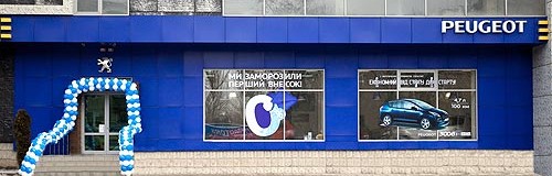 В Донецке открылся новый дилерский центр Пежо