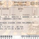Покупка жд билетов