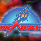 Онлайн интернет казино Вулкан приветствует вас